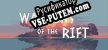 Русификатор для Wardens of the Rift