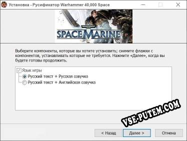 Warhammer 40,000 Space Marine Anniversary Edition полный перевод игры