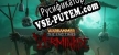 Русификатор на игру Warhammer End Times Vermintide