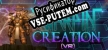 Русификатор Warpin Creation (VR)