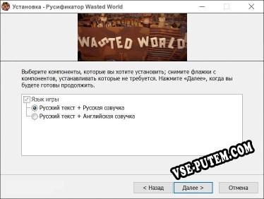 Wasted World полный перевод игры