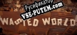 Wasted World русификатор