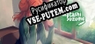 Русификатор на игру Watashi Suzume