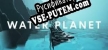 Русификатор Water Planet