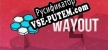 Русификатор на игру Wayout 2 Hex
