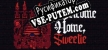 Русификатор для Welcome Home, Sweetie