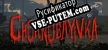 Welcome to Chornobayivka VR русификатор озвучки + текст