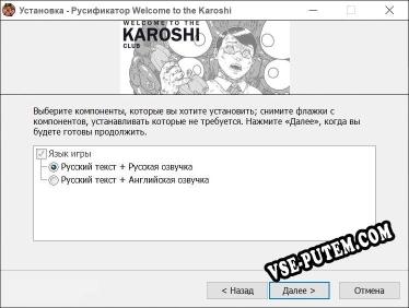 Welcome to the Karoshi Club полный перевод игры
