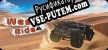 West Ride русская озвучка + субтитры
