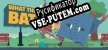 Русификатор для WHAT THE BAT