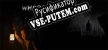 Русификатор для Where is my mom