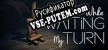 While waiting my turn русификатор