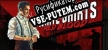 Русификатор для White Shirts Red Blood