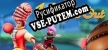 Русификатор Wigged Out