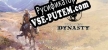Wild West Dynasty русская озвучка + субтитры
