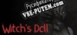 Witchs Doll русификатор