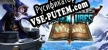 Русификатор Wizards Wand of Epicosity