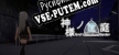Русификатор для 神様ノ筐庭