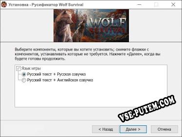 Wolf Survival полный перевод игры