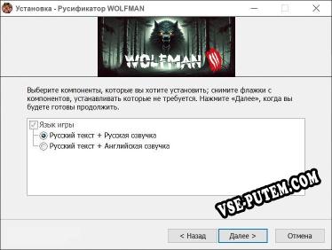 WOLFMAN полный перевод игры