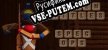 Русификатор на игру Wooden Battles Spec Ops