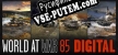 Русификатор World At War 85 Digital Core Game