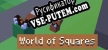 World of Squares русификатор озвучки + текст