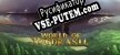 Русификатор World of Yggdrasil