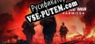 World War Armies русская озвучка + субтитры