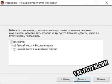 Worms Revolution полный перевод игры