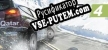 Русификатор на игру WRC 4 FIA World Rally Championship