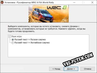 WRC 6 FIA World Rally Championship полный перевод игры