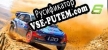 WRC 6 FIA World Rally Championship русификатор озвучки + текст