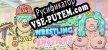 Русификатор для Wrestling With Emotions New Kid on the Block