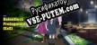WTC  Relentless Protagonist [SxS] русификатор