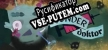 Wunderdoktor русификатор