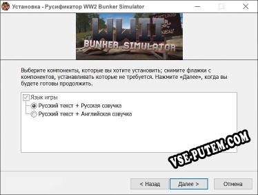WW2 Bunker Simulator полный перевод игры
