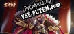 Русификатор на игру 君与天下