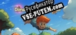 Русификатор для 位面勇者