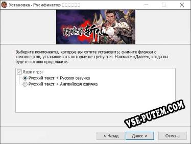 黯魂录:斩仙 полный перевод игры