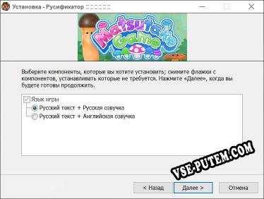 きのこゲーム полный перевод игры