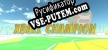 XBall Champion русификатор