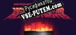 Русификатор для Xcinerator