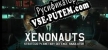 Русификатор Xenonauts