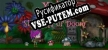 Русификатор для Xyla and the Shrooms of Doom
