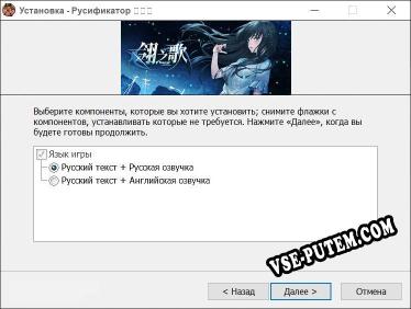 翎之歌 полный перевод игры