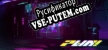 PWN русификатор озвучки + текст