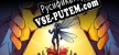 Русификатор для Yars Recharged