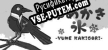 Русификатор Yume Kakigori