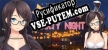 Yuukis Party Night русская озвучка + субтитры